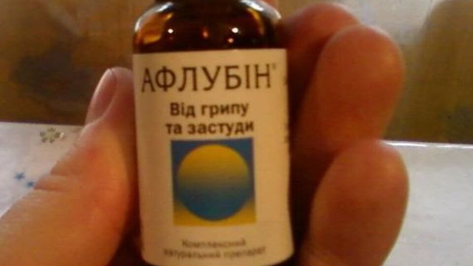Госслужба Украины по вопросам лекарств и контроля за наркотиками установила, что серия препарата "Афлубин" была фальсифицирована