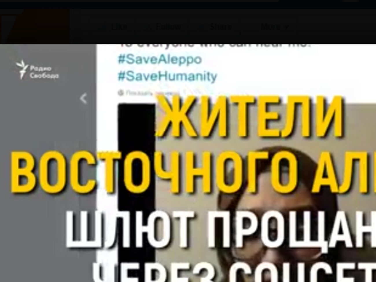 Сирийские правительственные войска взяли Алеппо под контроль 13 декабря