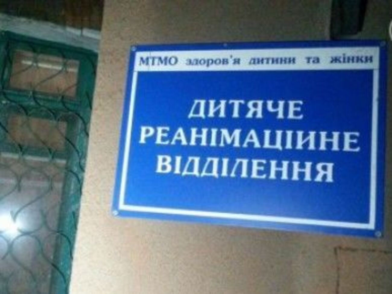 Подростки в Мариуполе отравились психотропным препаратом