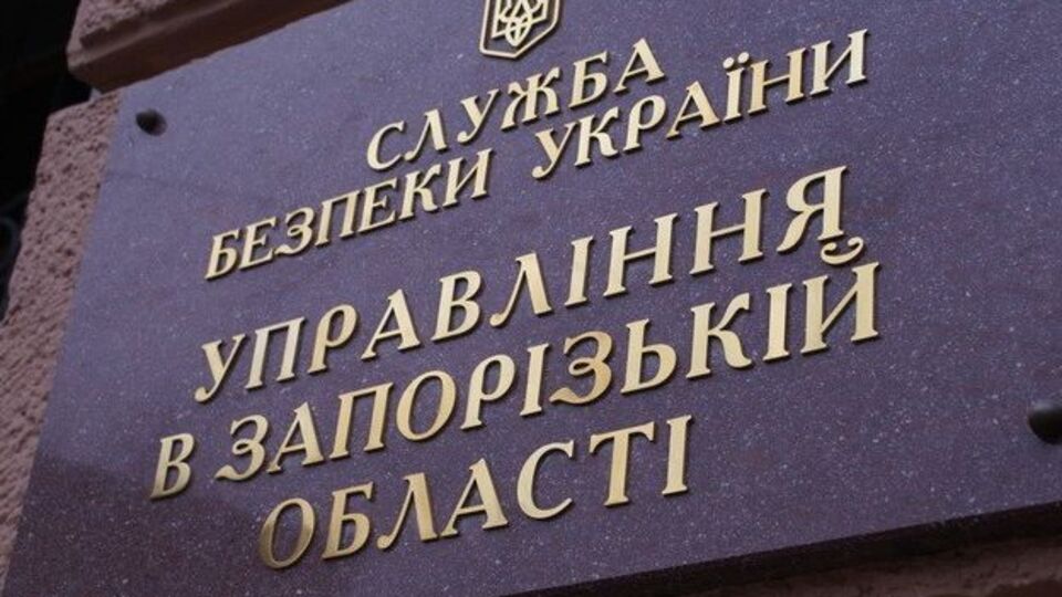 СБУ: Чиновник скрывался от следствия в Крыму