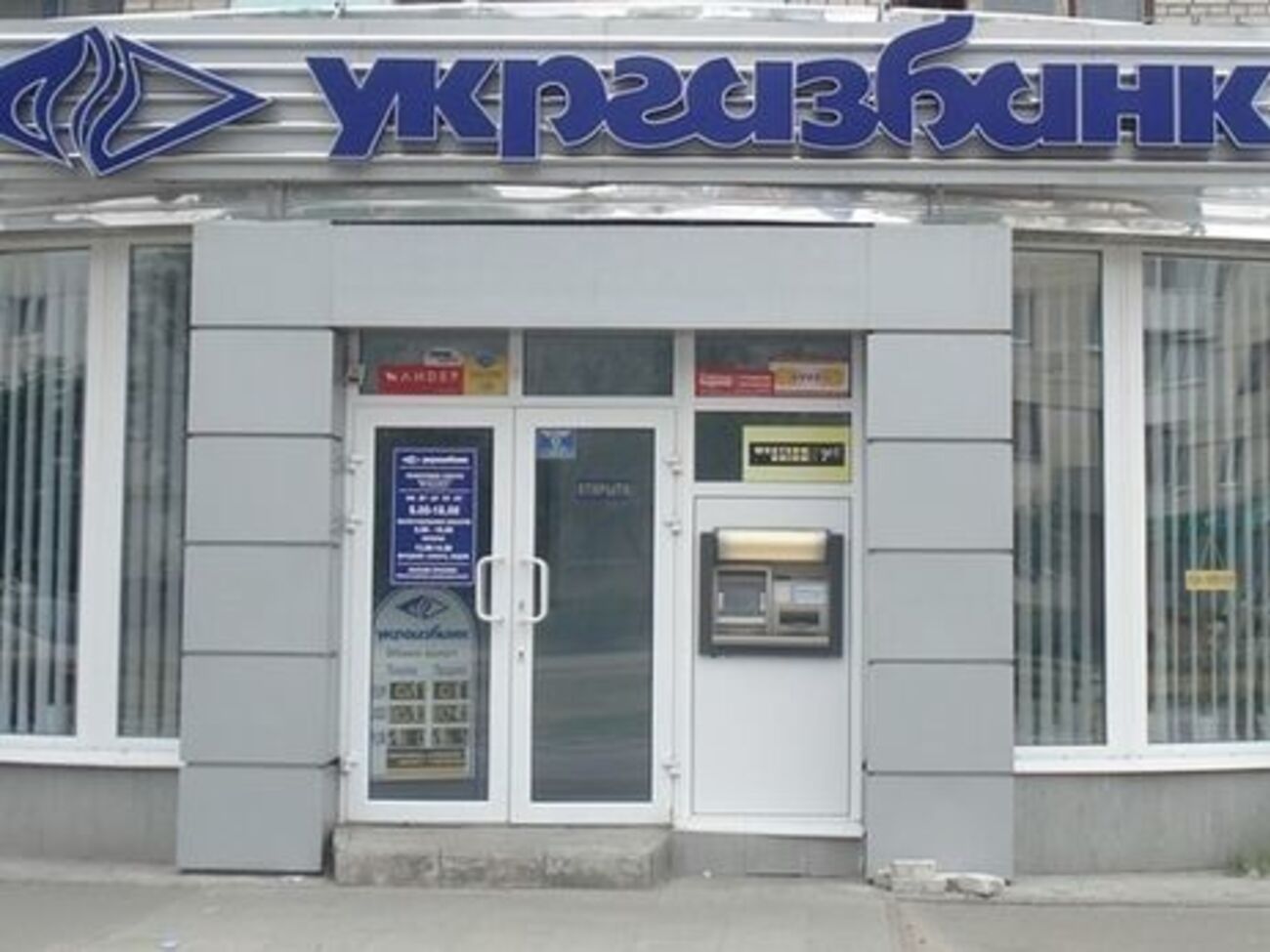 В ГПУ сообщили, что сотрудники "Укргазбанка" присвоили 140 млн грн кредитных средств финучреждения
