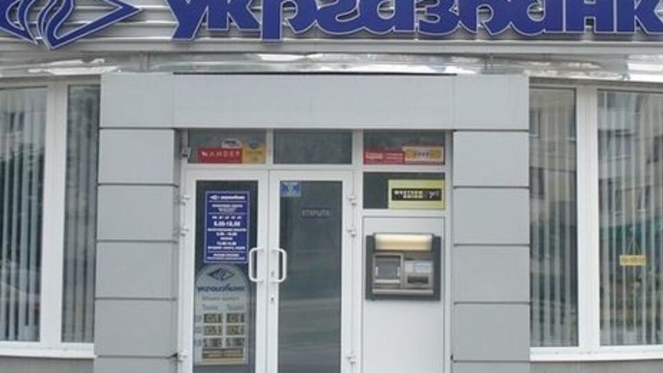 В ГПУ сообщили, что сотрудники "Укргазбанка" присвоили 140 млн грн кредитных средств финучреждения
