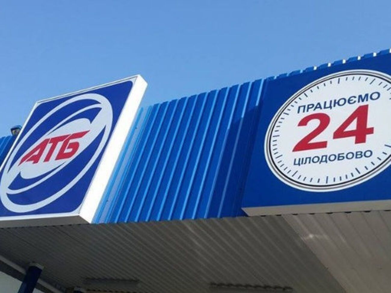 На момент оккупации в Крыму работало 50 магазинов АТБ, сейчас в сети ПУД их уже 63, утверждают авторы расследования