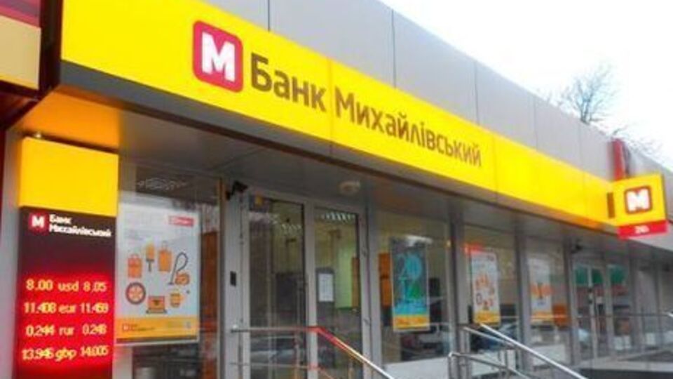 Вкладчикам банка "Михайловский" выплатят деньги в трех банках-агентах фонда