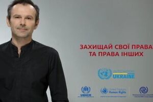 Вакарчук поддержал проект по защите прав человека