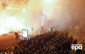 18 февраля 2014 года в Киеве была объявлена антитеррористическая операция