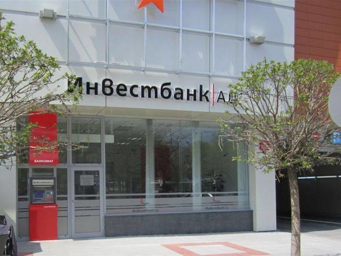 "Инвестбанк" попал в категорию неплатежеспособных