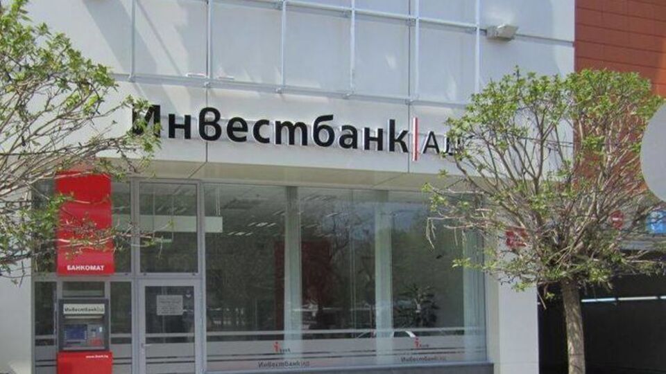 "Инвестбанк" попал в категорию неплатежеспособных