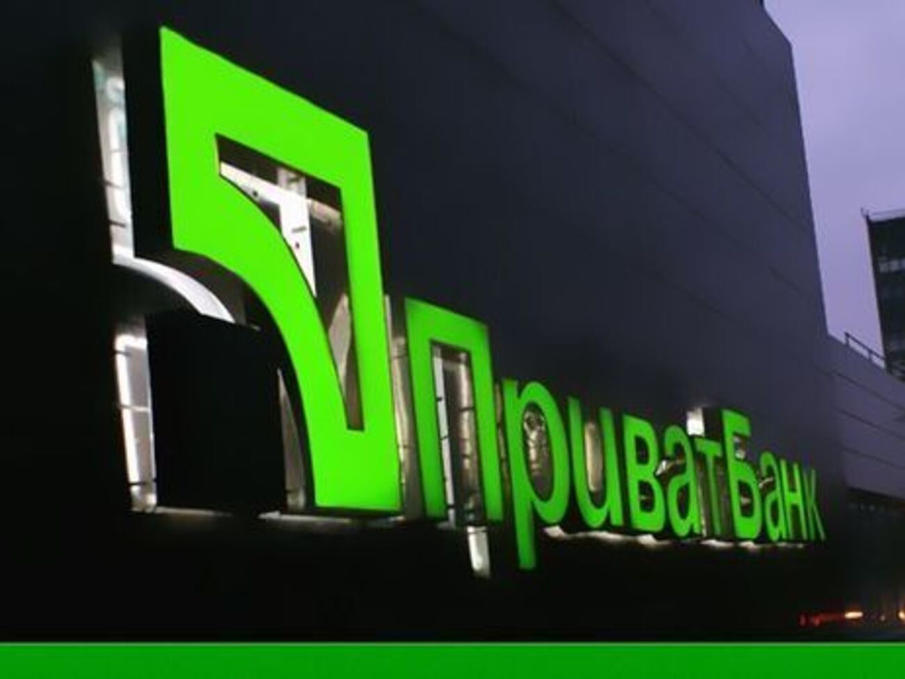 Судьба "ПриватБанка" может решиться сегодня