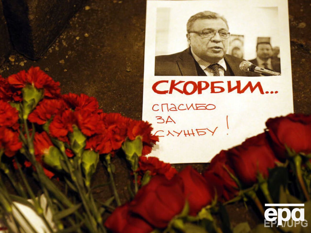 МИД РФ: Ожидаем от турецких властей самого тесного взаимодействия с представителями следственных органов России в расследовании убийства Карлова