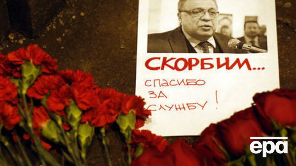 Госдеп США прокомментировал убийство российского посла