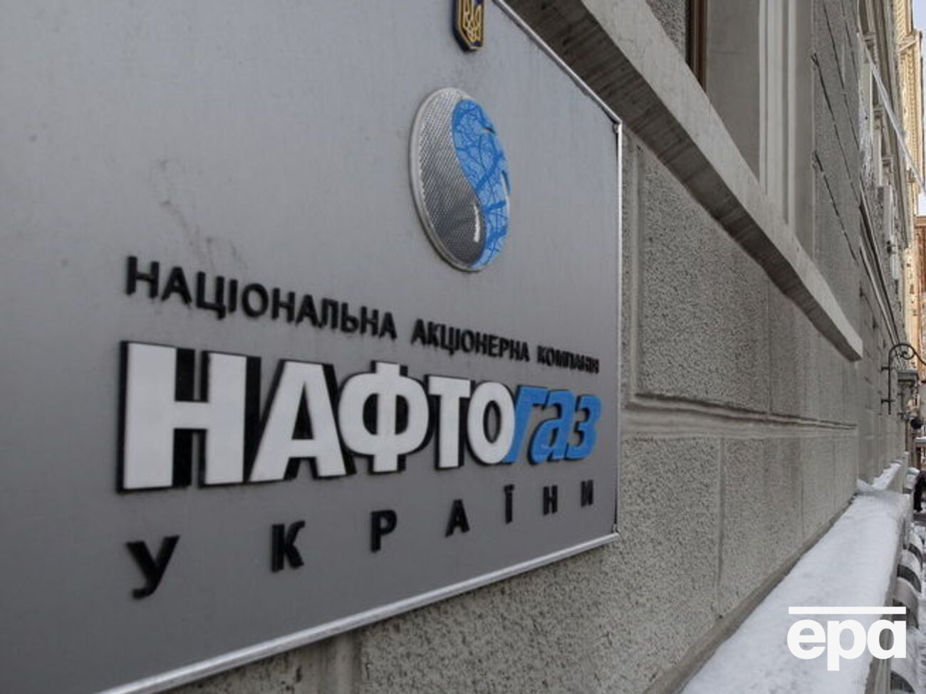 Юрьев был заместителем главы НАК "Нафтогаз України"