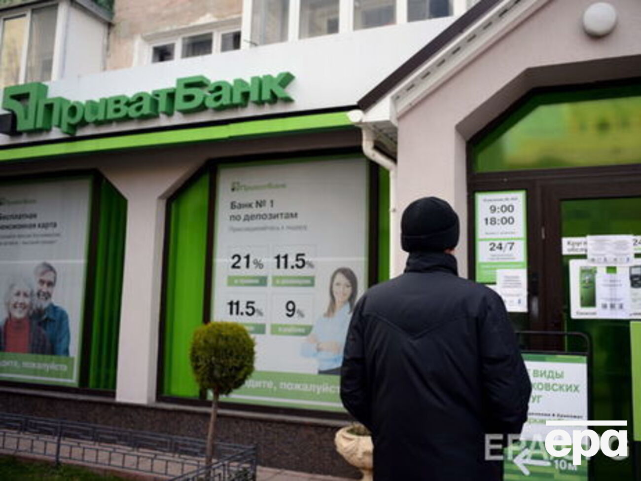 "ПриватБанк" вернет государству деньги, потраченные на "спасение" финучреждения