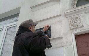 Мемориальную доску вернули на фасад дома