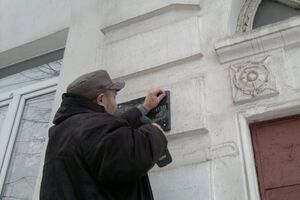 Мемориальную доску вернули на фасад дома