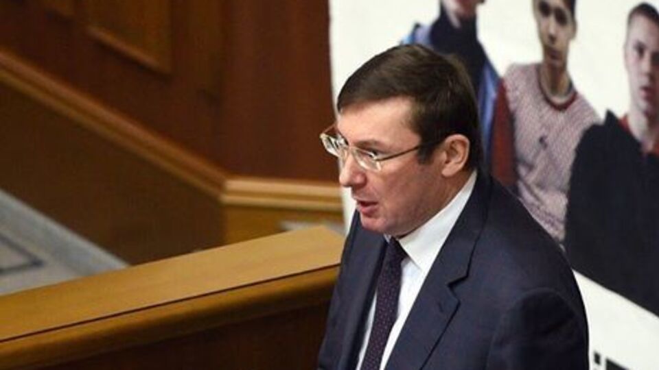 Луценко: Категорически настаиваю, что МАФ можно сносить только после предупреждения