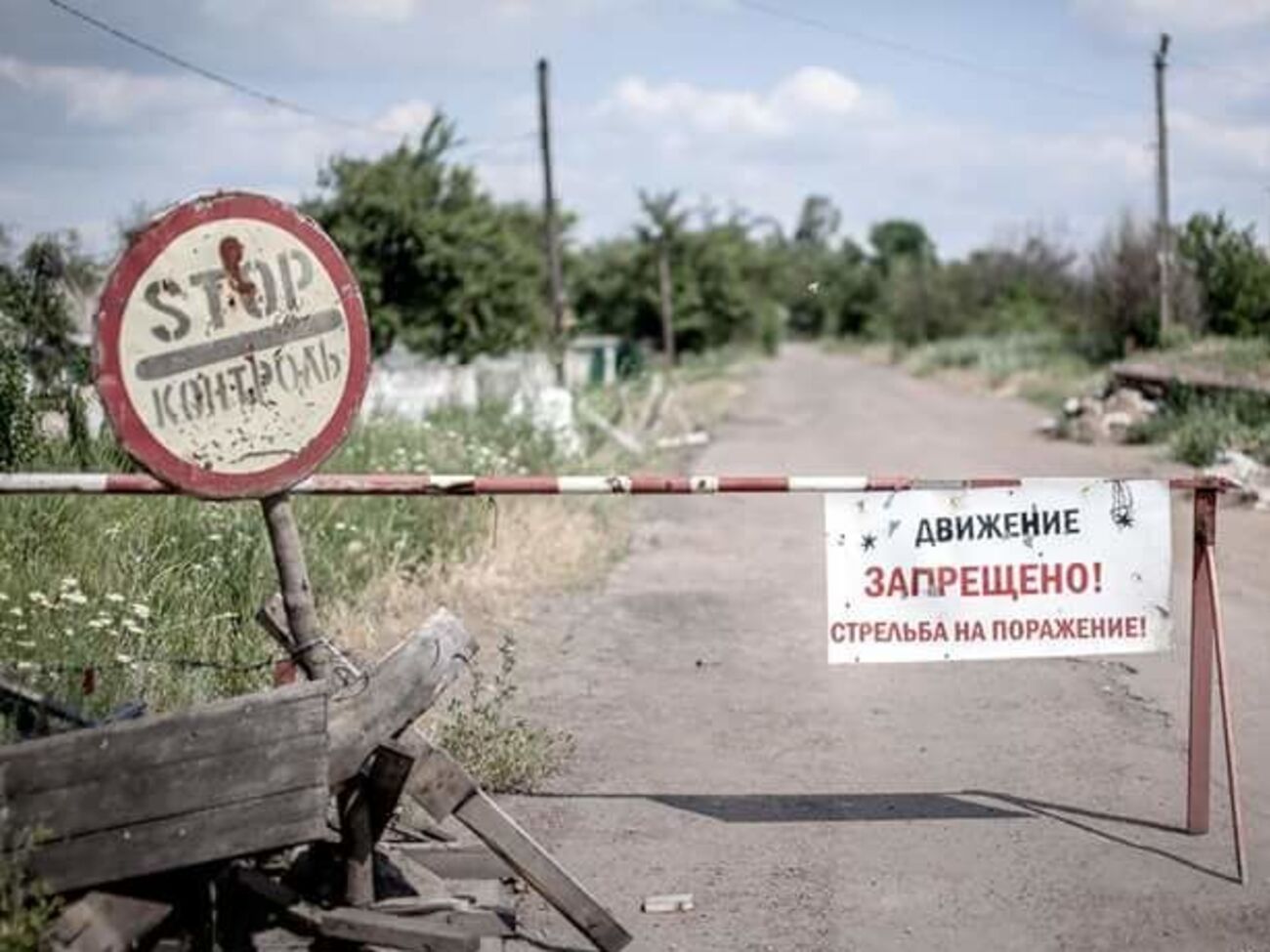Представители добробатов создали штаб блокады