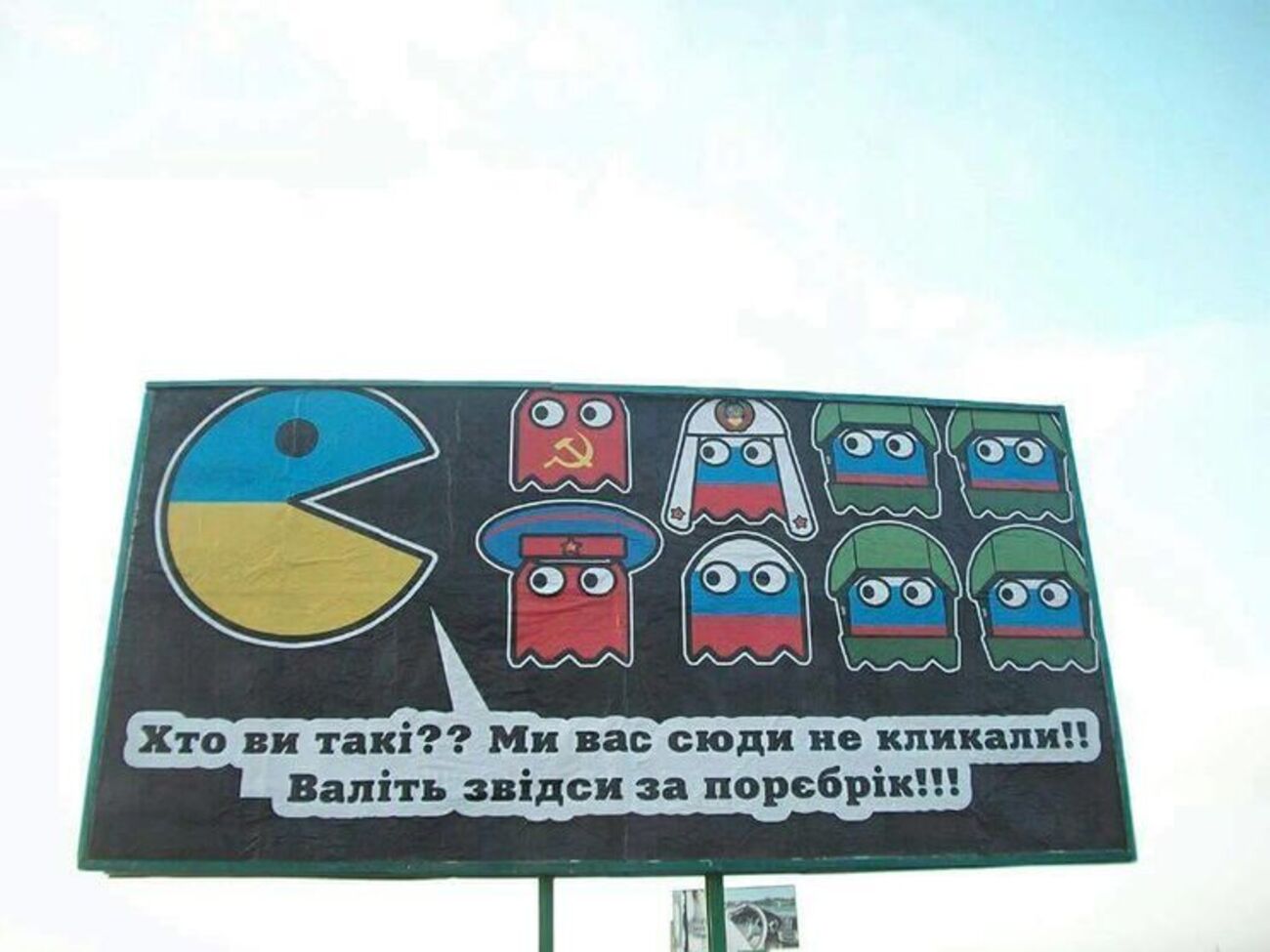 Антироссийские билборды в Херсонской области