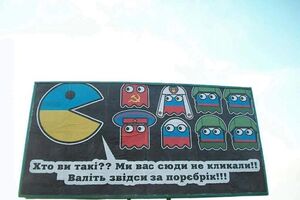 Антироссийские билборды в Херсонской области