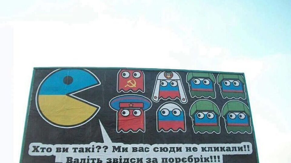 Антироссийские билборды в Херсонской области