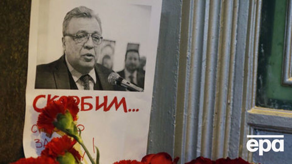 Карлов был убит 19 декабря