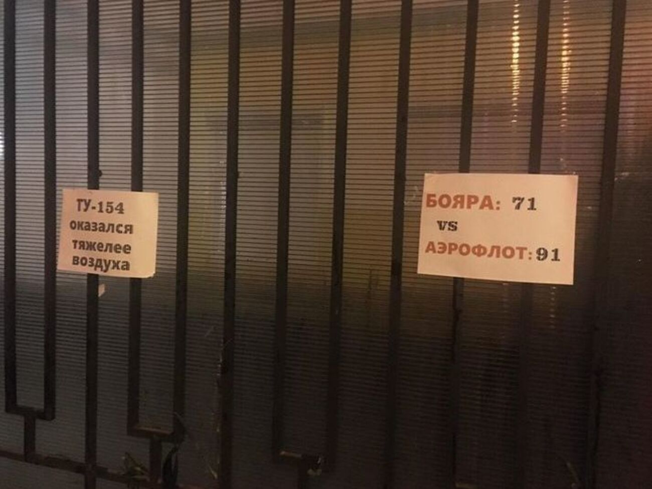 "Правый сектор" поменял записки на заборе консульства