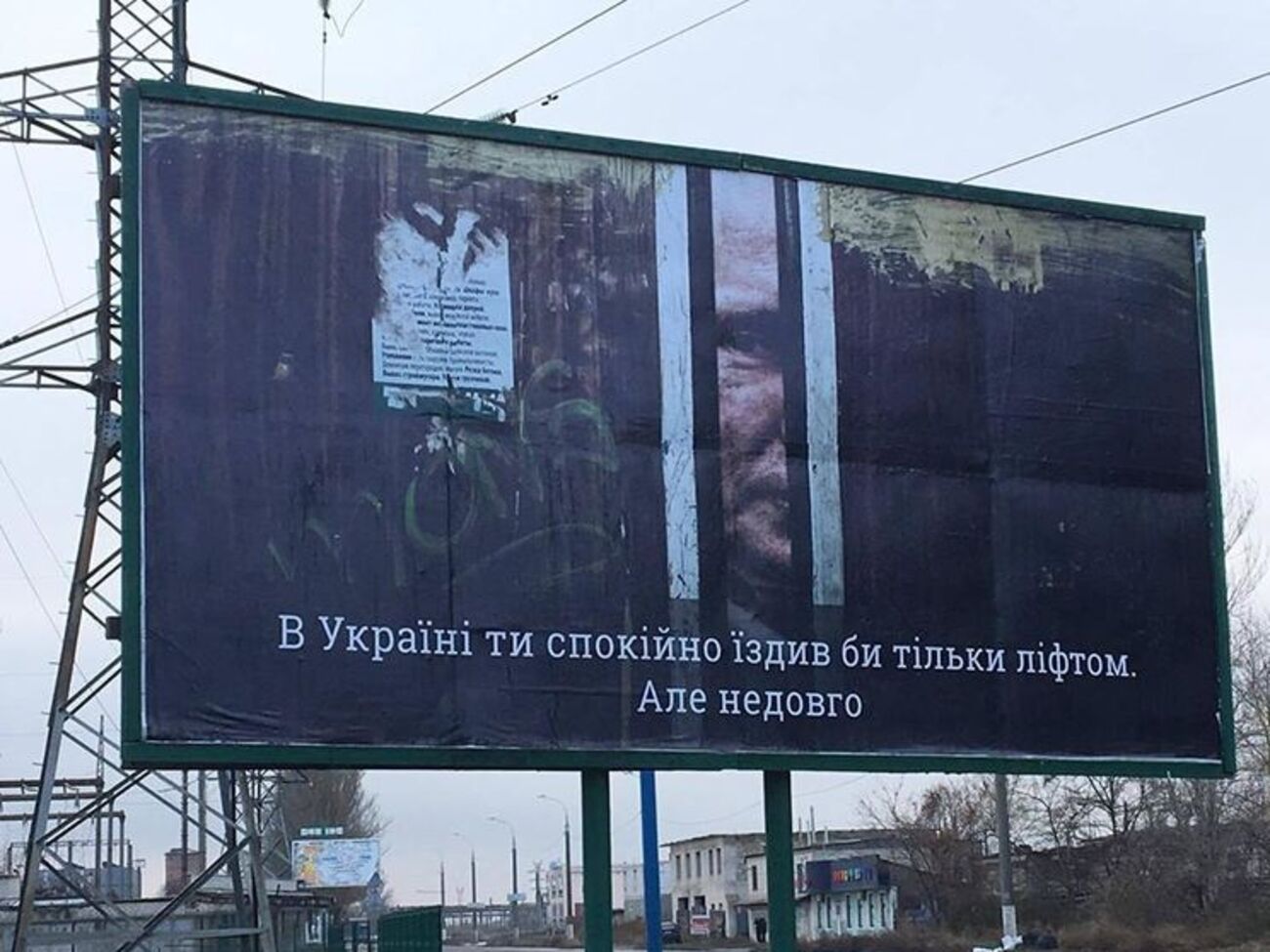 Антипутинские билборды в Херсонской области