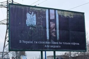Антипутинские билборды в Херсонской области
