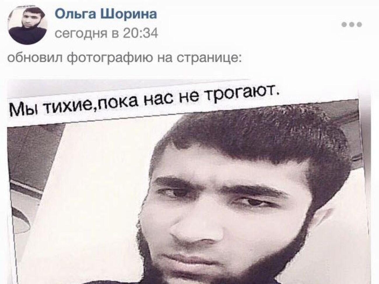 Помощнице Немцова Шориной оставили угрозы на ее странице в соцсетях