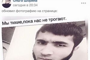 Помощнице Немцова Шориной оставили угрозы на ее странице в соцсетях