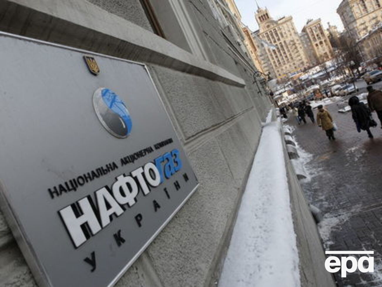 Действие кредитной линии для "Нафтогаза" составляет четыре года