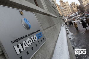 Действие кредитной линии для "Нафтогаза" составляет четыре года