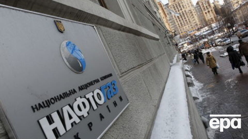 Действие кредитной линии для "Нафтогаза" составляет четыре года