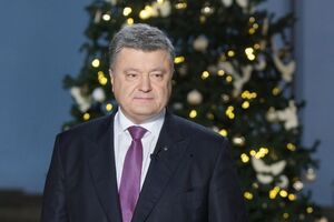 Порошенко назвал 2017-й год особенным
