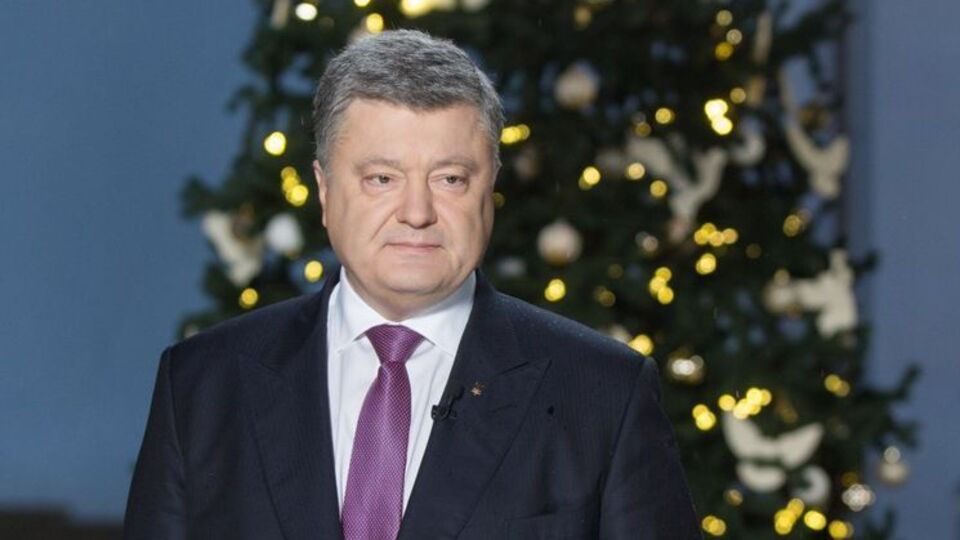 Порошенко назвал 2017-й год особенным