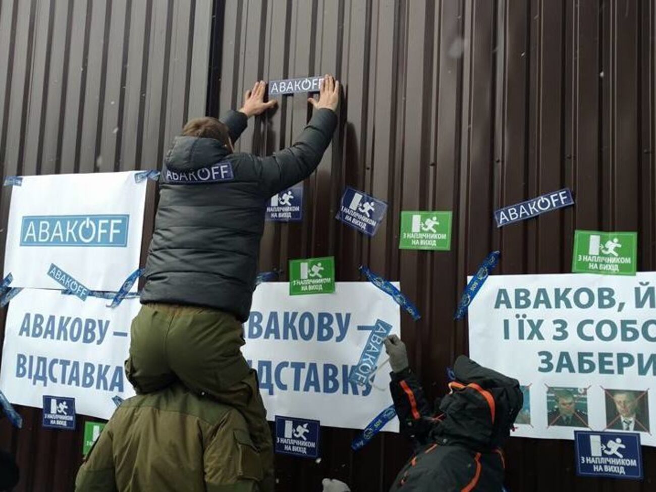 Активисты приехали к дому Авакова
