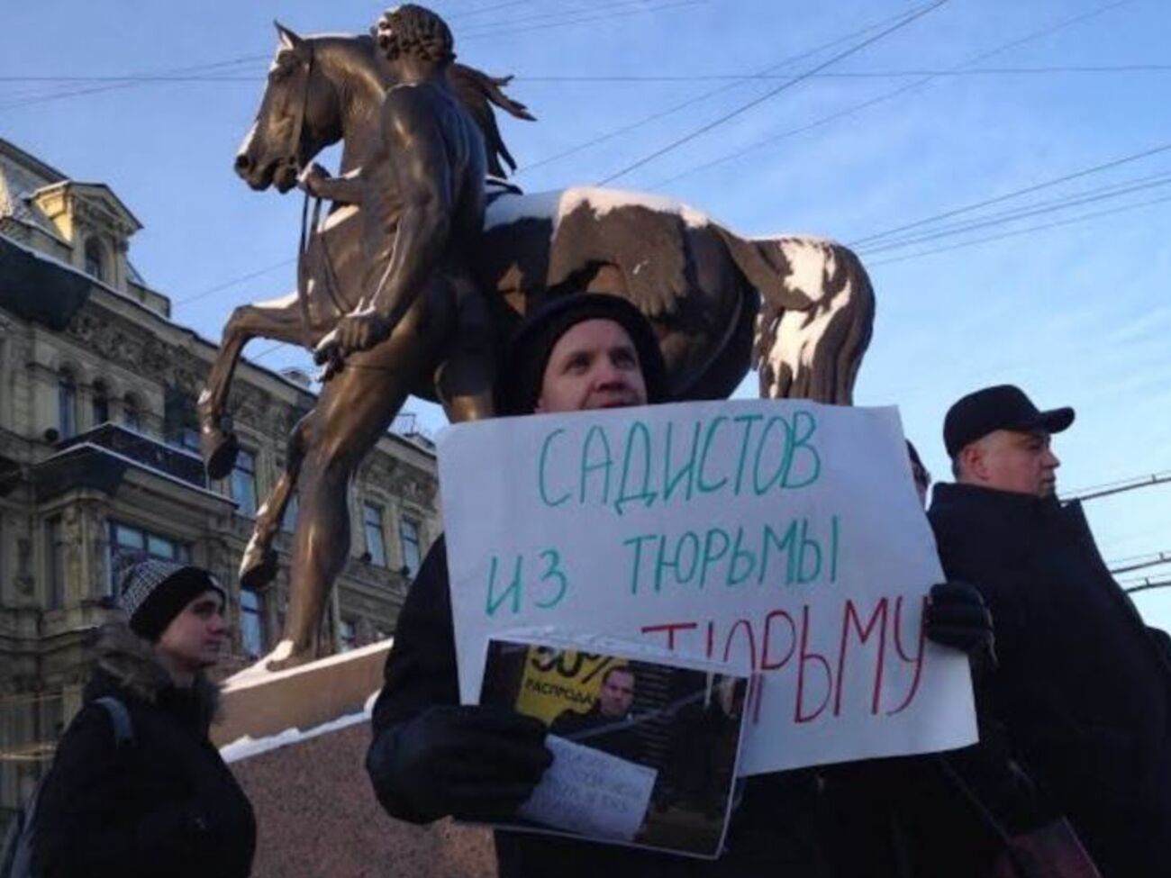 Российские активисты организовали пикеты в поддержку Дадина