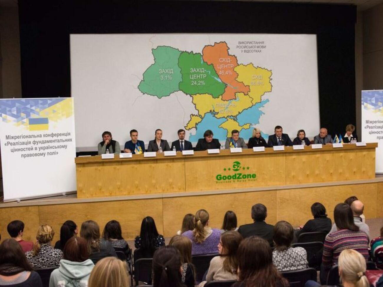 Конференция прошла в Днепре 4 декабря