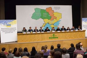Конференция прошла в Днепре 4 декабря