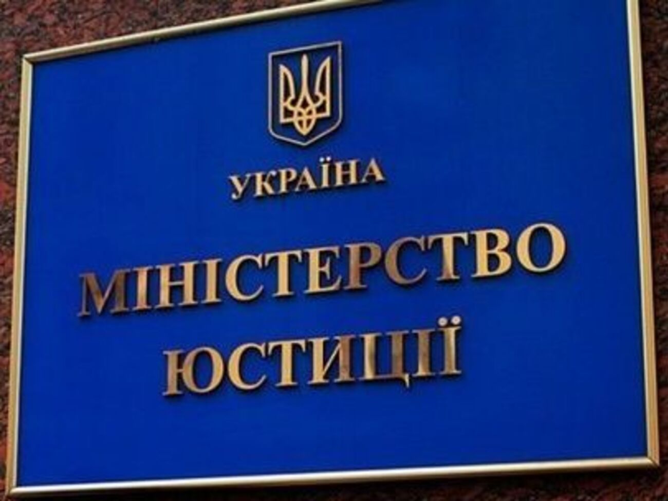 Минюст приглашает профессиональных юристов принять участие в конкурсе