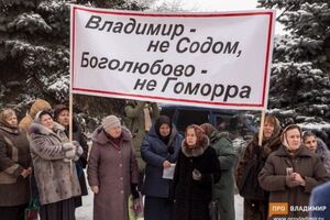 Верующие выступили против строительства завода по производству презервативов на территории поселка