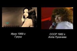 По утверждению авторов ролика, иранская певица исполнила песню на 13 лет раньше Пугачевой