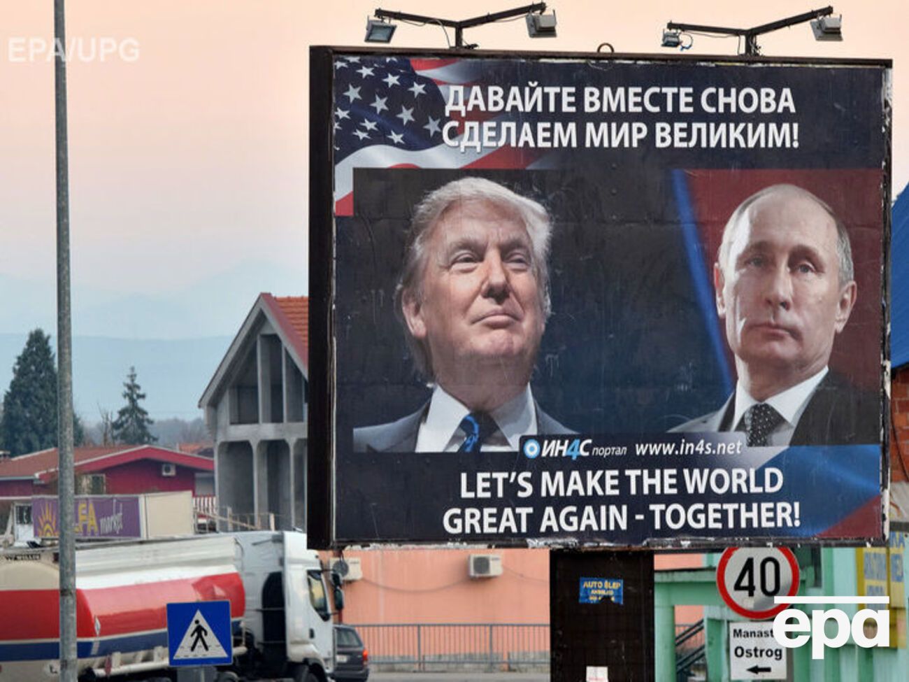 Трампа и Путина эксперты считают одними из главных угроз в 2017 году