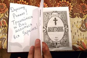 Роману Сущенко не отдали молитвенник от киевского патриарха Филарета
