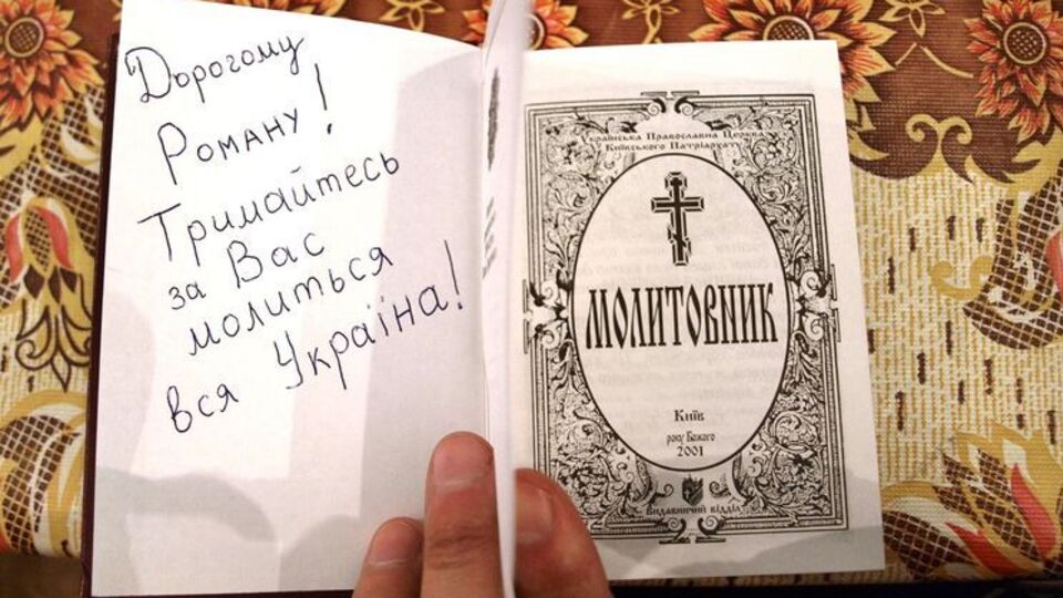 Роману Сущенко не отдали молитвенник от киевского патриарха Филарета