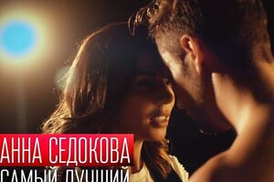Седокова изобразила семейную жизнь в новом клипе