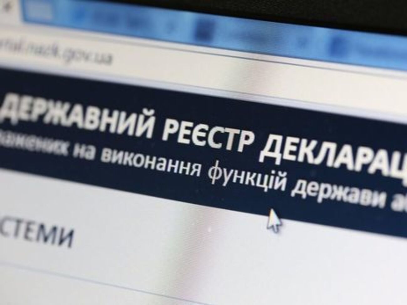 НАПК готово предоставлять доступ к е-декларациям исключительно в рамках закона