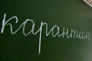 В Киеве начали закрывать школы на карантин