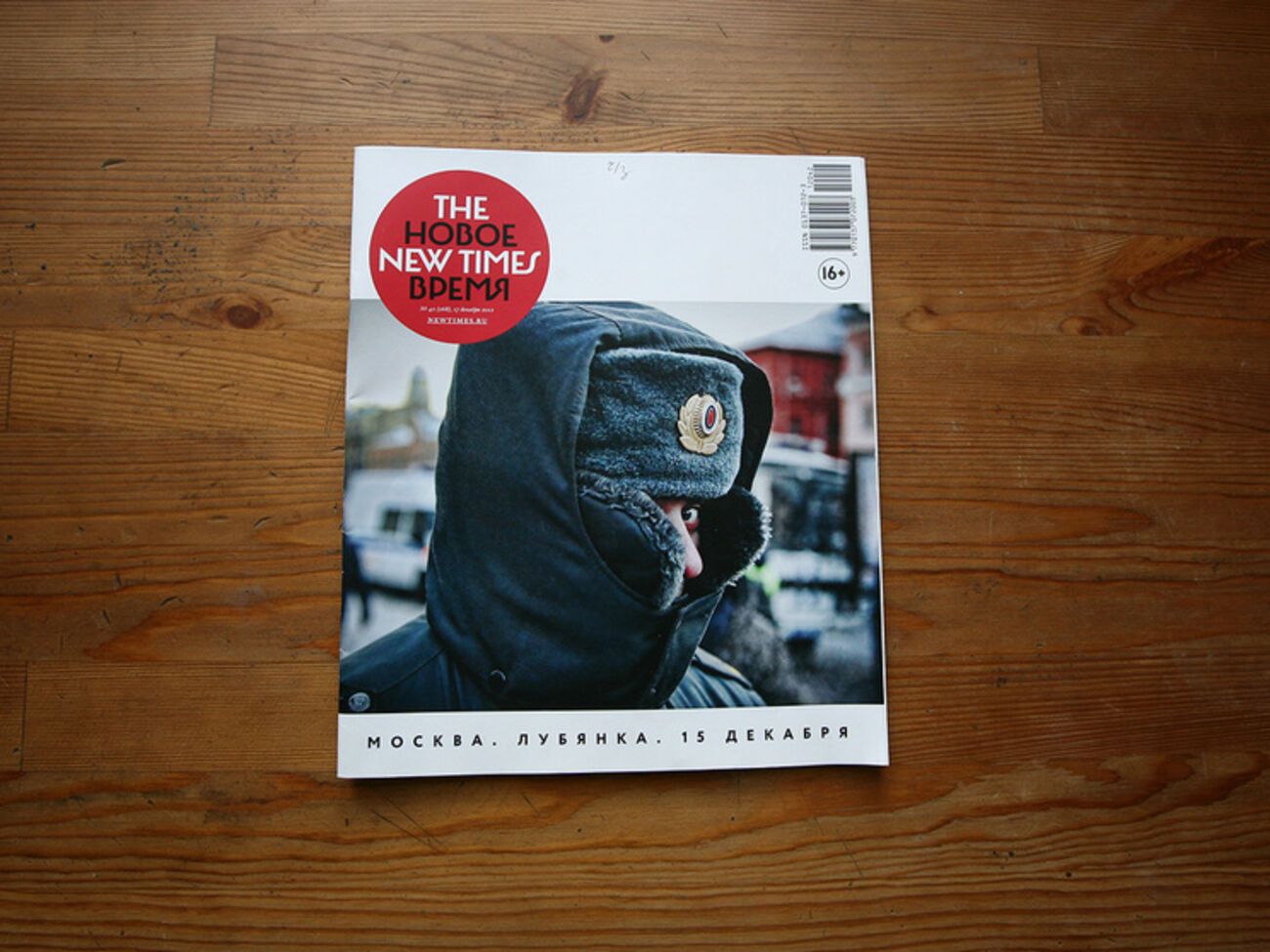 В случае получения второго предупреждения от Роскомнадзора издание может лишиться лицензии