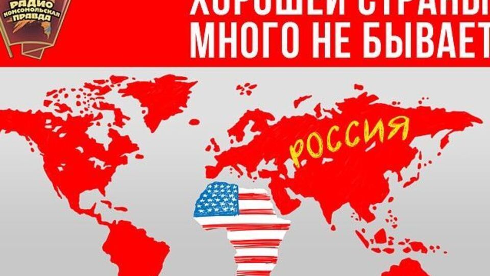 "Станет ли Украина частью нашей страны?" – интересуется радио "Комсомольская правда"